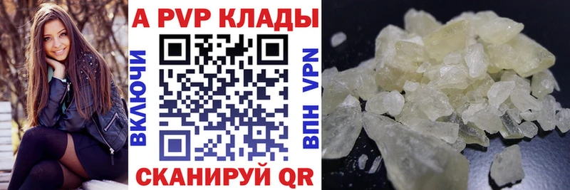 Альфа ПВП Соль  Старый Крым 