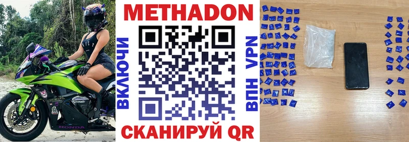 МЕТАДОН methadone  Старый Крым 